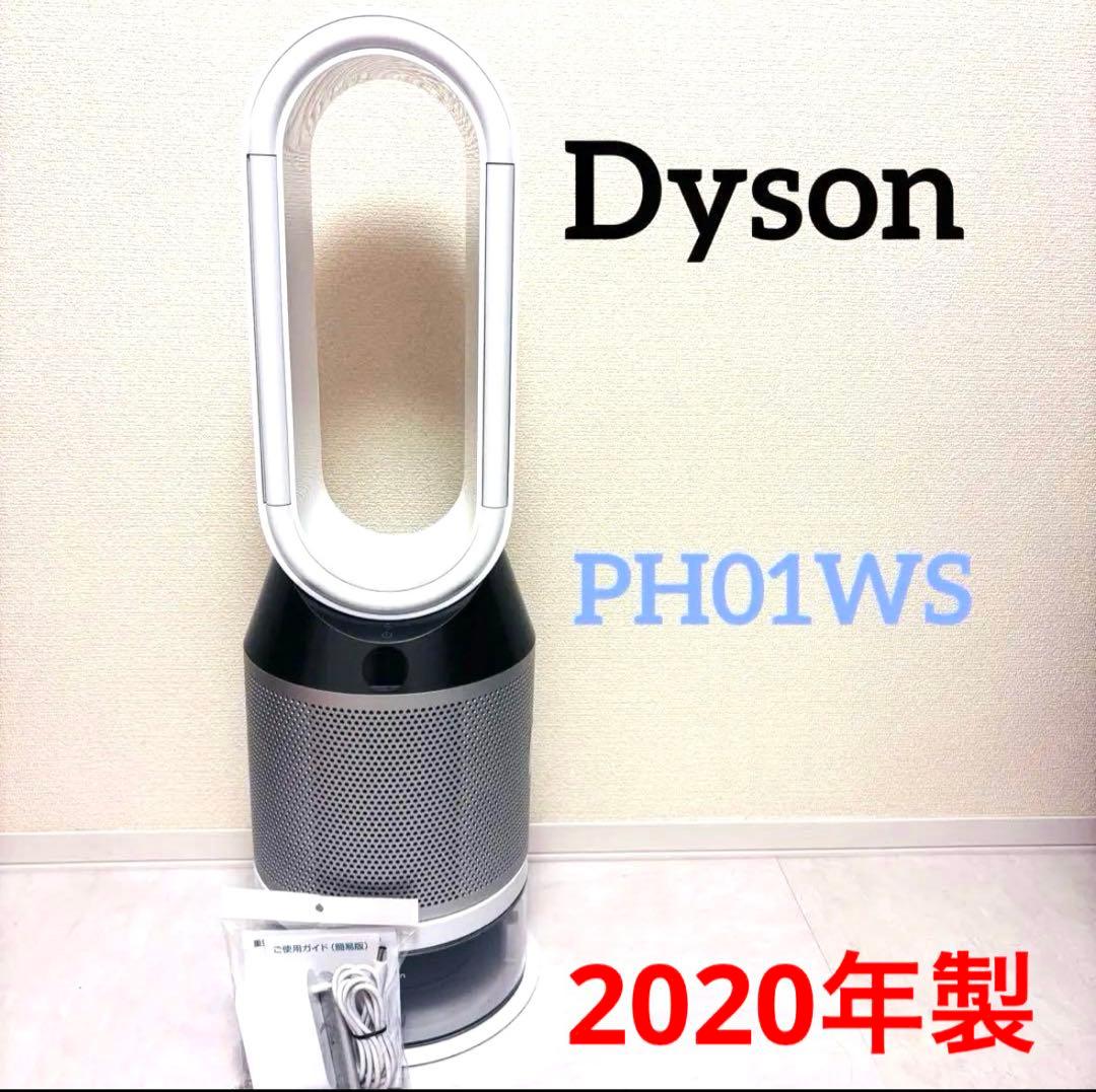 2020年製造✨Pure Humidify + Cool PH01WS　ダイソン ダイソン Dyson Pure Humidify + Cool PH01WS 価格比較 - 価格.com