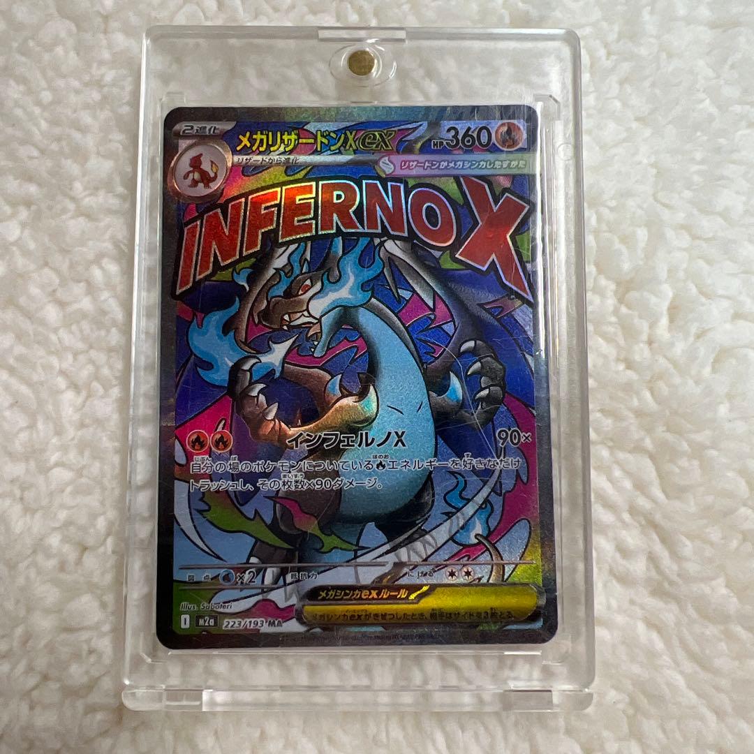 ポケモンカード MEGAドリーム メガリザードンex MA エラーカード 中国