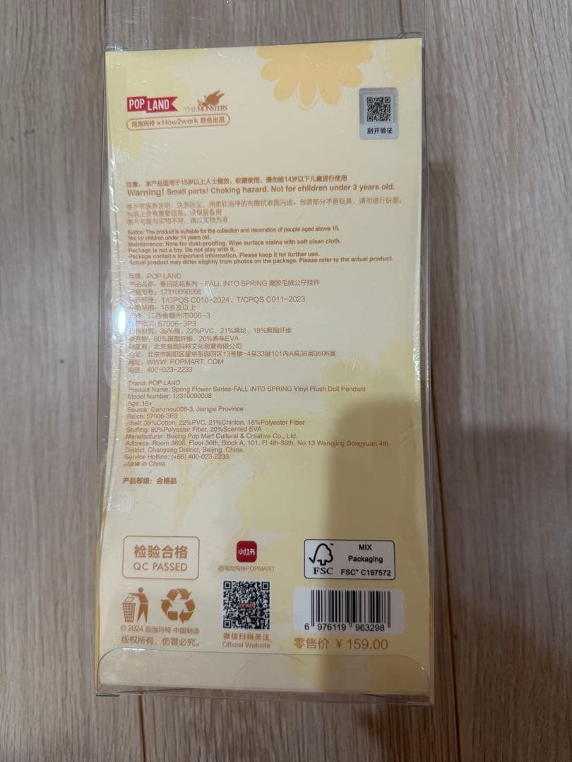 MOKOKO モココ FALL INTO SPRING ぬいぐるみ