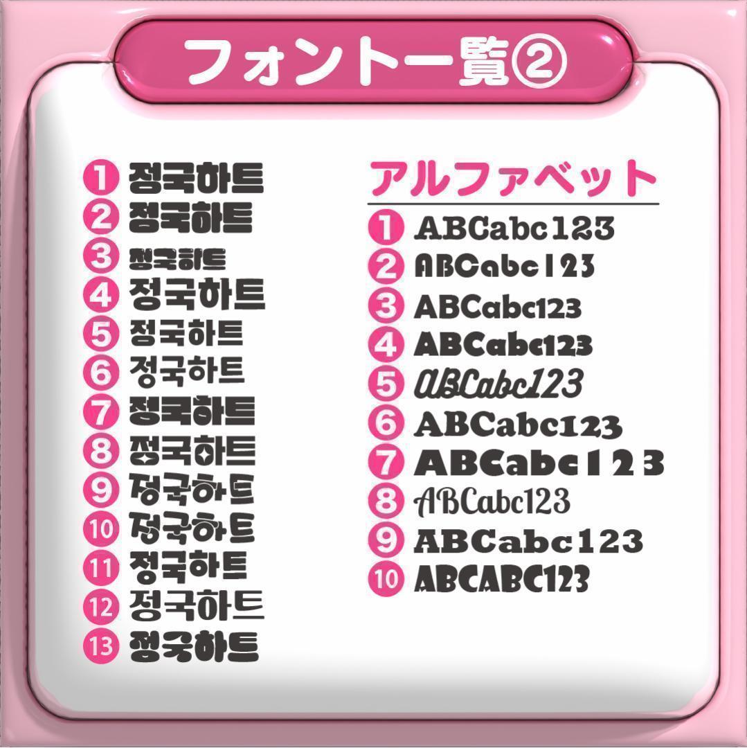 【정국 ジョングク BTS】フレーム ネームボード オーダー ぷっくり