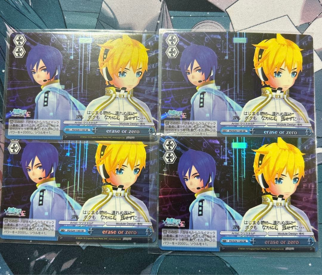 erase or zero SR ヴァイス KAITO 鏡音レン　4枚 Stream 【VOCALOID4 カバー】 Erase or Zero 【鏡音レンV4 & KAITO V3