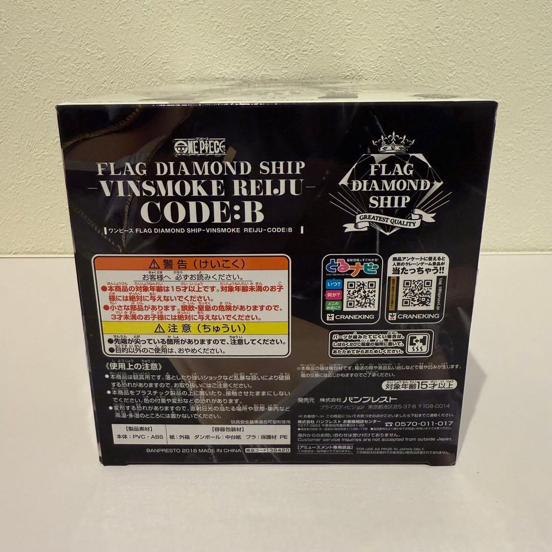 ワンピース FLAG DIAMOND SHIP ペローナ ハンコック レイジュ