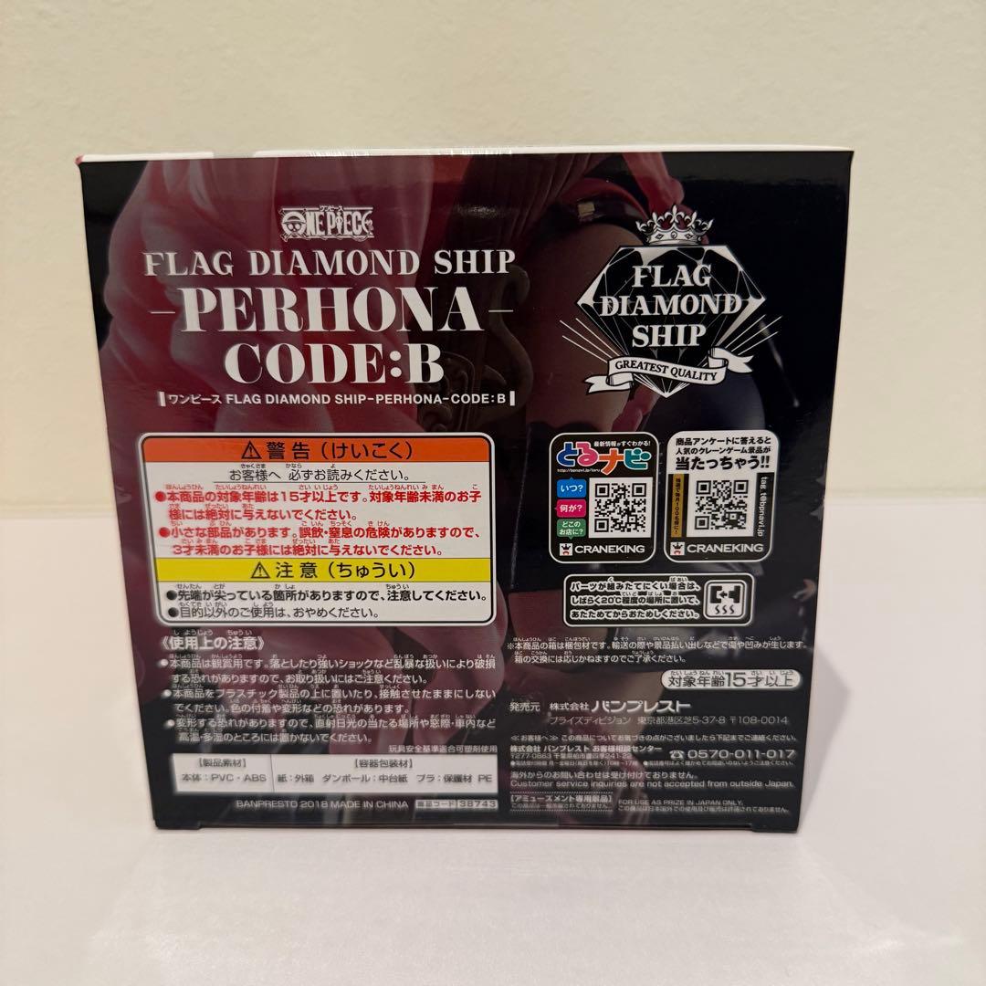 ワンピース FLAG DIAMOND SHIP ペローナ ハンコック レイジュ
