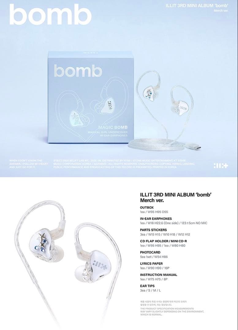 ILLIT アイリット bomb Merch アルバム イヤモニ風 イヤフォン - メルカリ