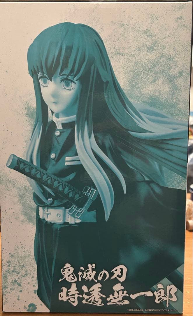 「新品未開封品」 一番くじ 鬼滅の刃 時透無一郎 フィギュア B賞