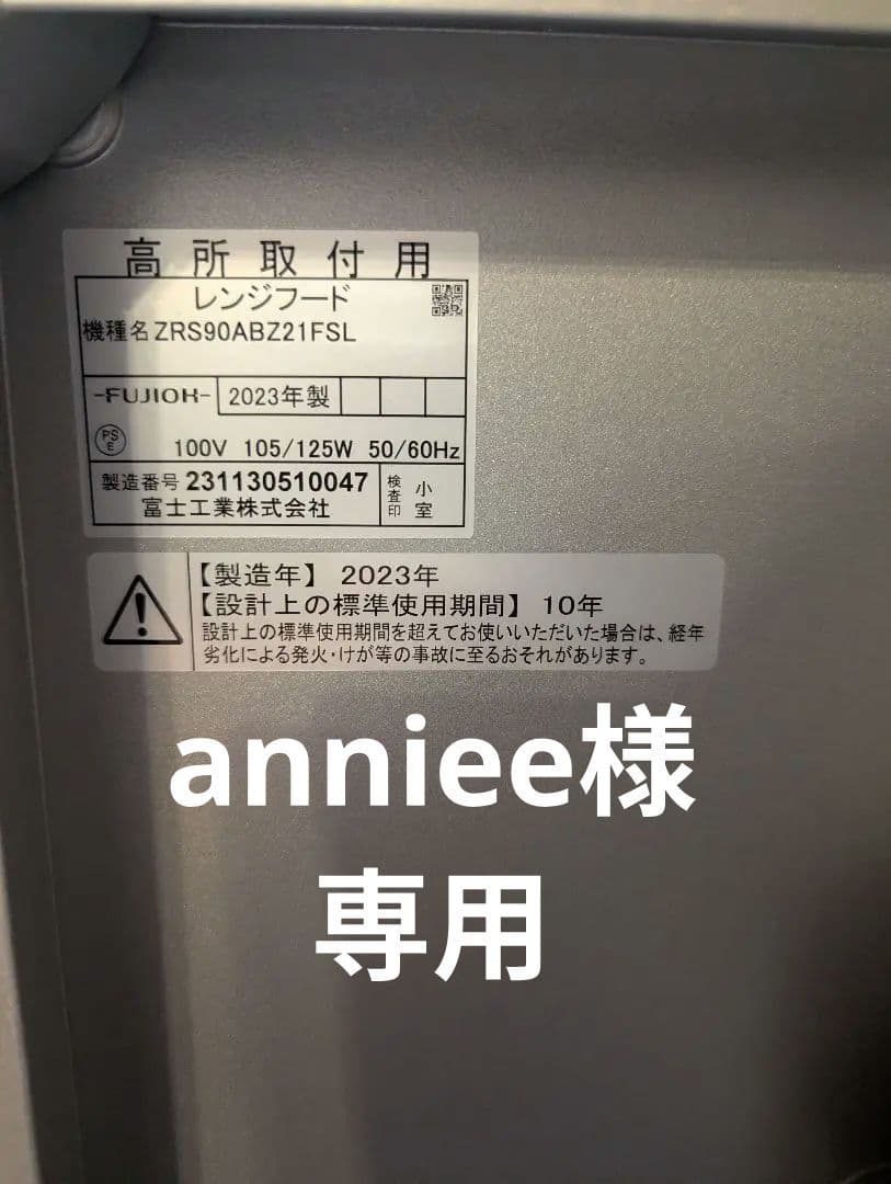 クリナップ レンジフード ZRS90ABZ21FSL 900mm クリナップ ZRS90ABZ21FSL-E フラットスリムレンジフード 本体のみ L