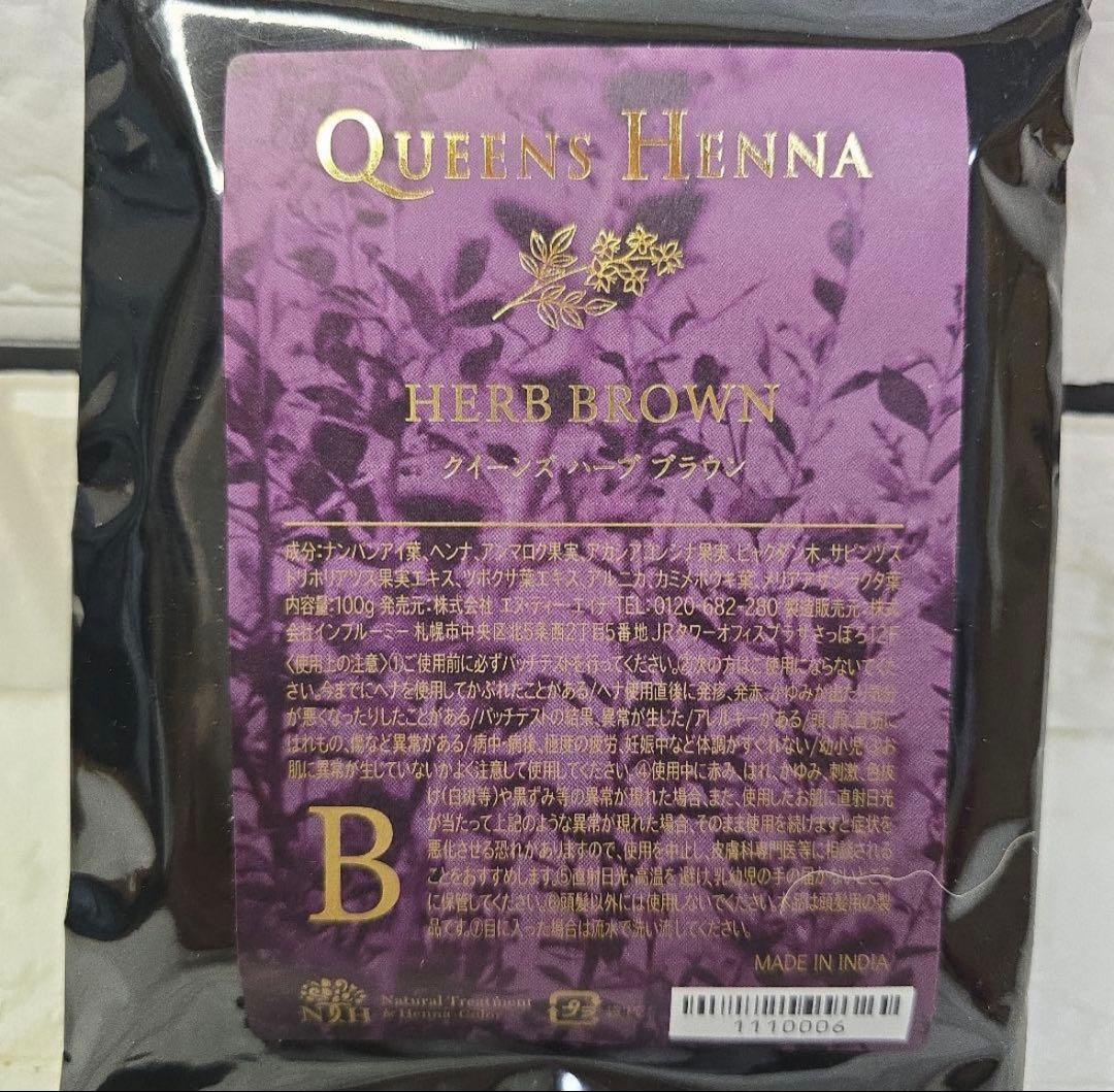 QUEEN'S HENNA HERB BROWN 100g - メルカリ