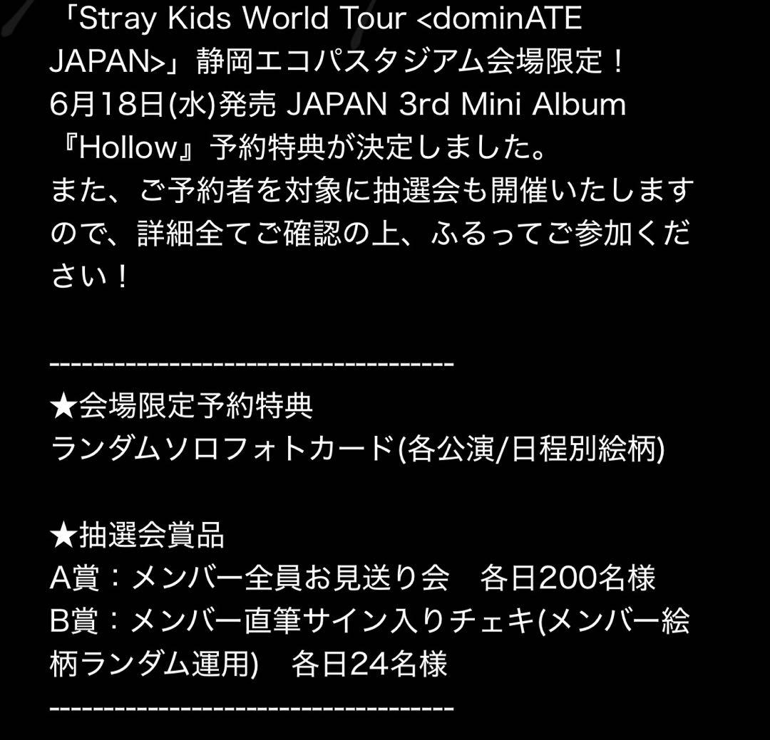 最終値下げstraykids 直筆サイン入り チェキ バンチャン エコパ5/17