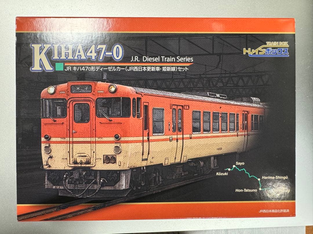 TOMIX キハ47-0形ディーゼルカー（西日本更新車・姫新線）セット