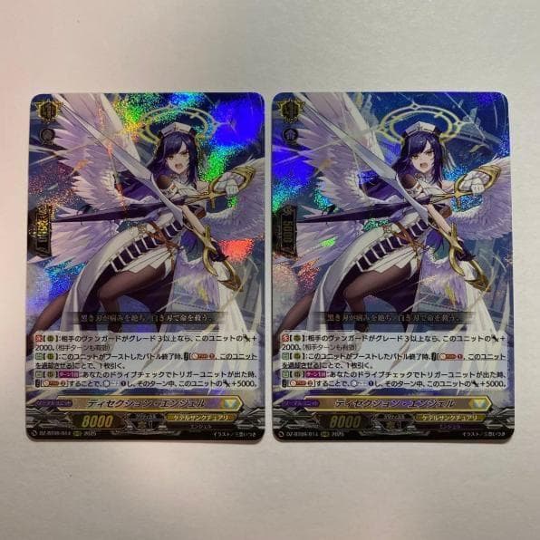 ヴァンガード　ディセクション・エンジェル　２枚　ディセクションエンジェル ディセクション・エンジェル(DZ-BT09/014) | RRR | ドラゴンスター