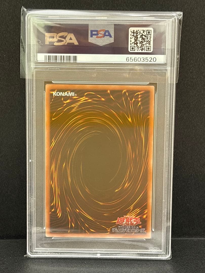 遊戯王 PSA10 三幻神 ラー オシリス オベリスク 遊戯王 プリシク