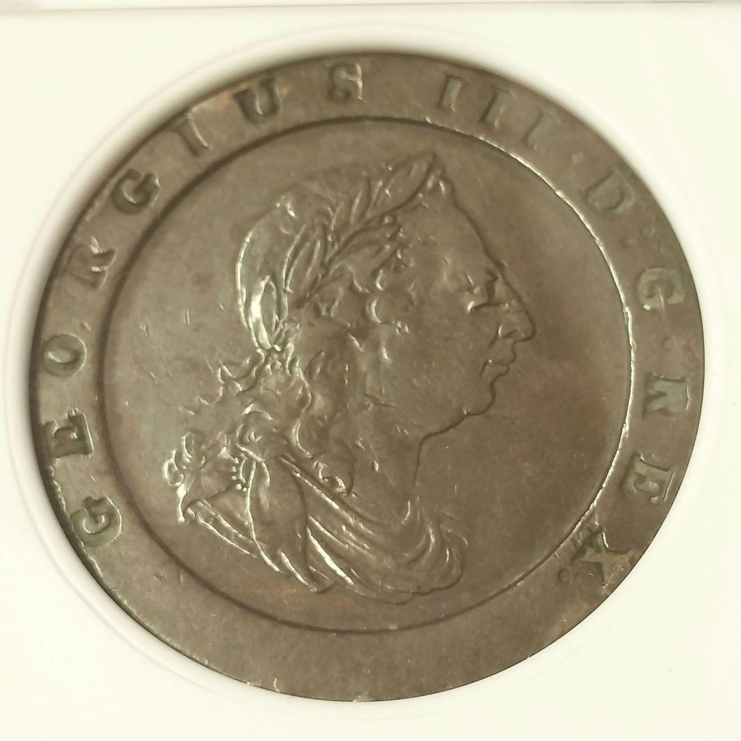 イギリス2ペンス銅貨（車輪銭）ジョージ3世/ブリタニアNGC 1797年