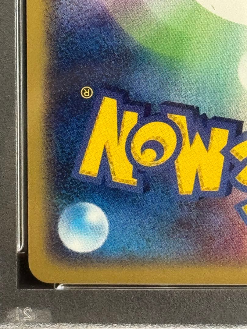 PSA8 ゲンガーex ☆ PCG 拡張パック 伝説の飛翔 048/082