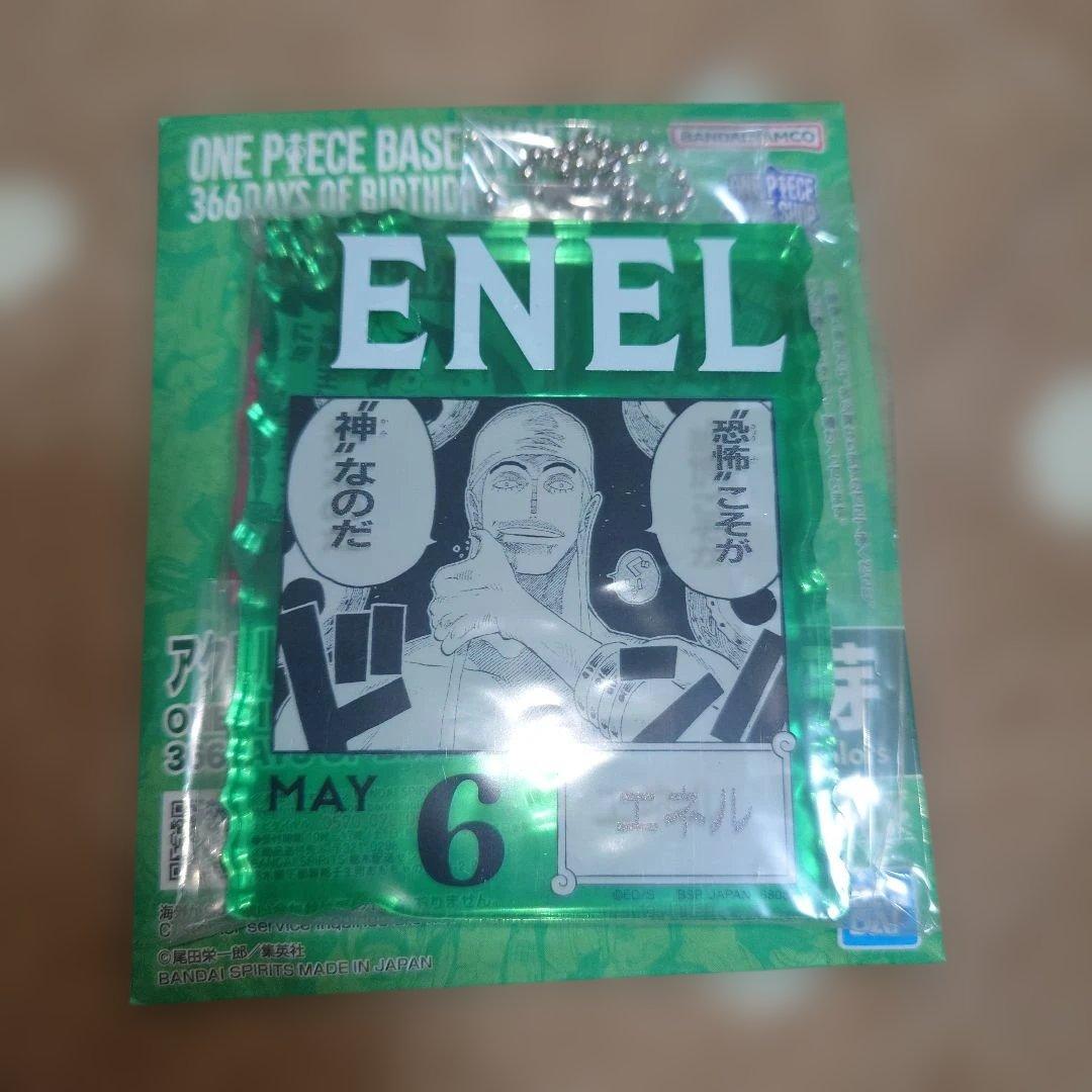 ワンピース ベースショップ アクリルブロックチャーム エネル - メルカリ