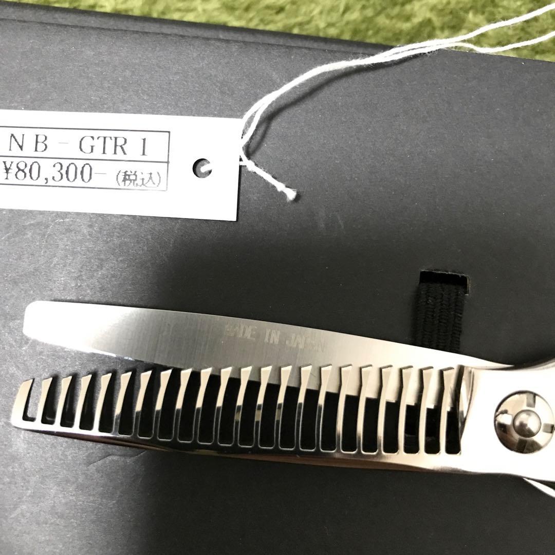 【N.B.A.A.NBAA シザー】 NB-GTR1 セニング