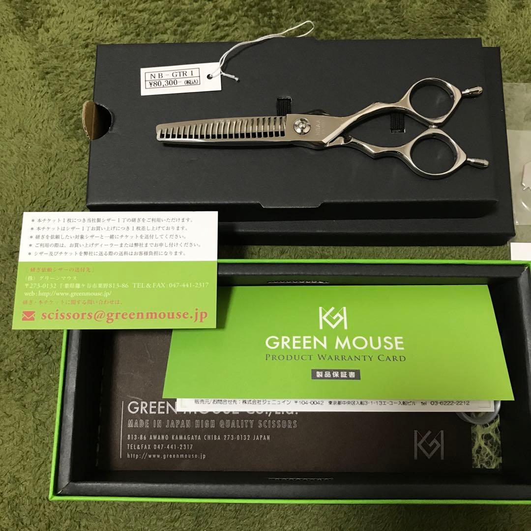 【N.B.A.A.NBAA シザー】 NB-GTR1 セニング