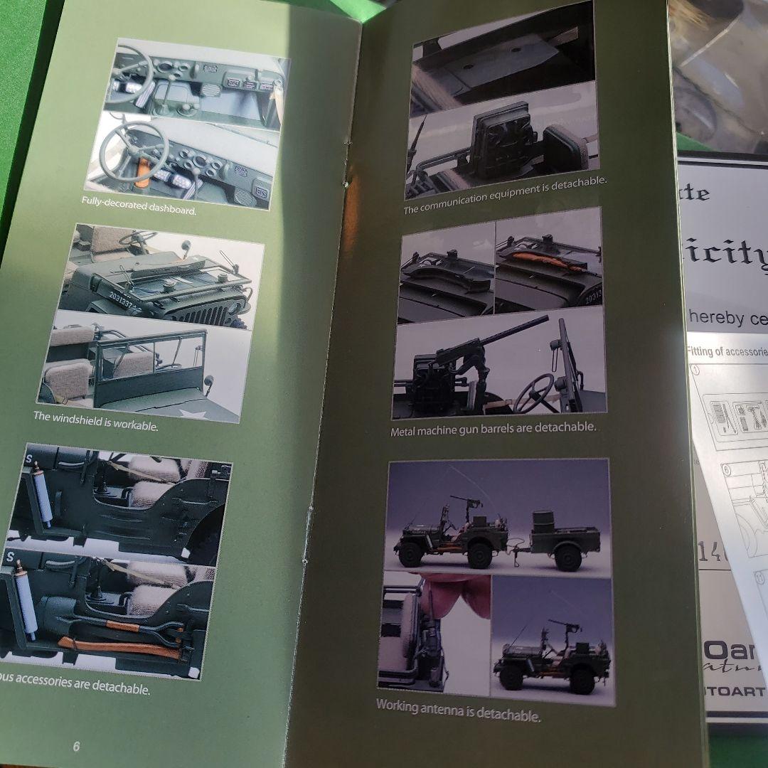 オートアート。ジープ