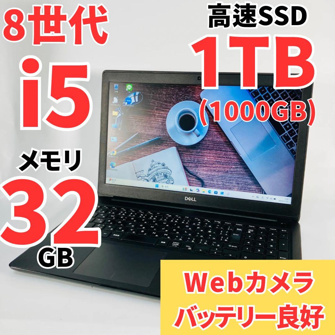 Core i5 8世代 SSD1TB 32GB Windows11 ノートPC pclife_p-personal-computer103
