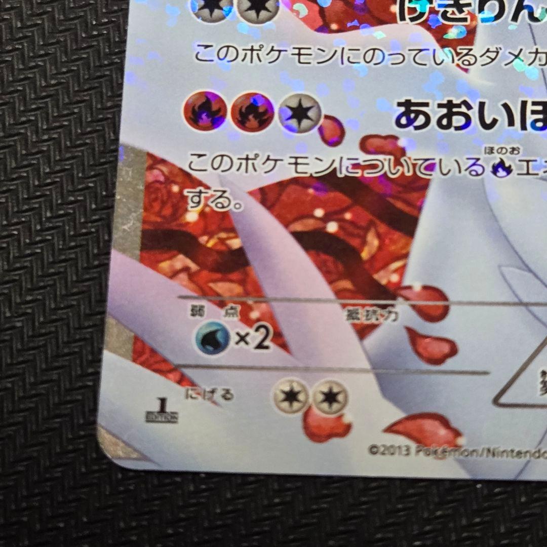 レシラム SC 022/020 1st EDITION 【薄い線傷】ポケキュン - メルカリ