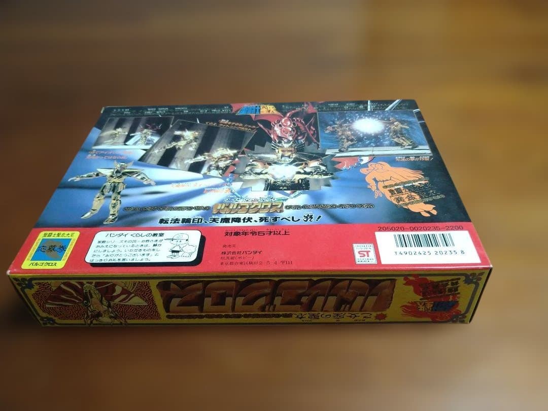 聖闘士星矢 バルゴクロス