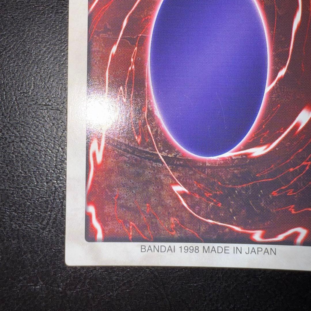 遊戯王　レッドアイズブラックドラゴン　バンダイ版