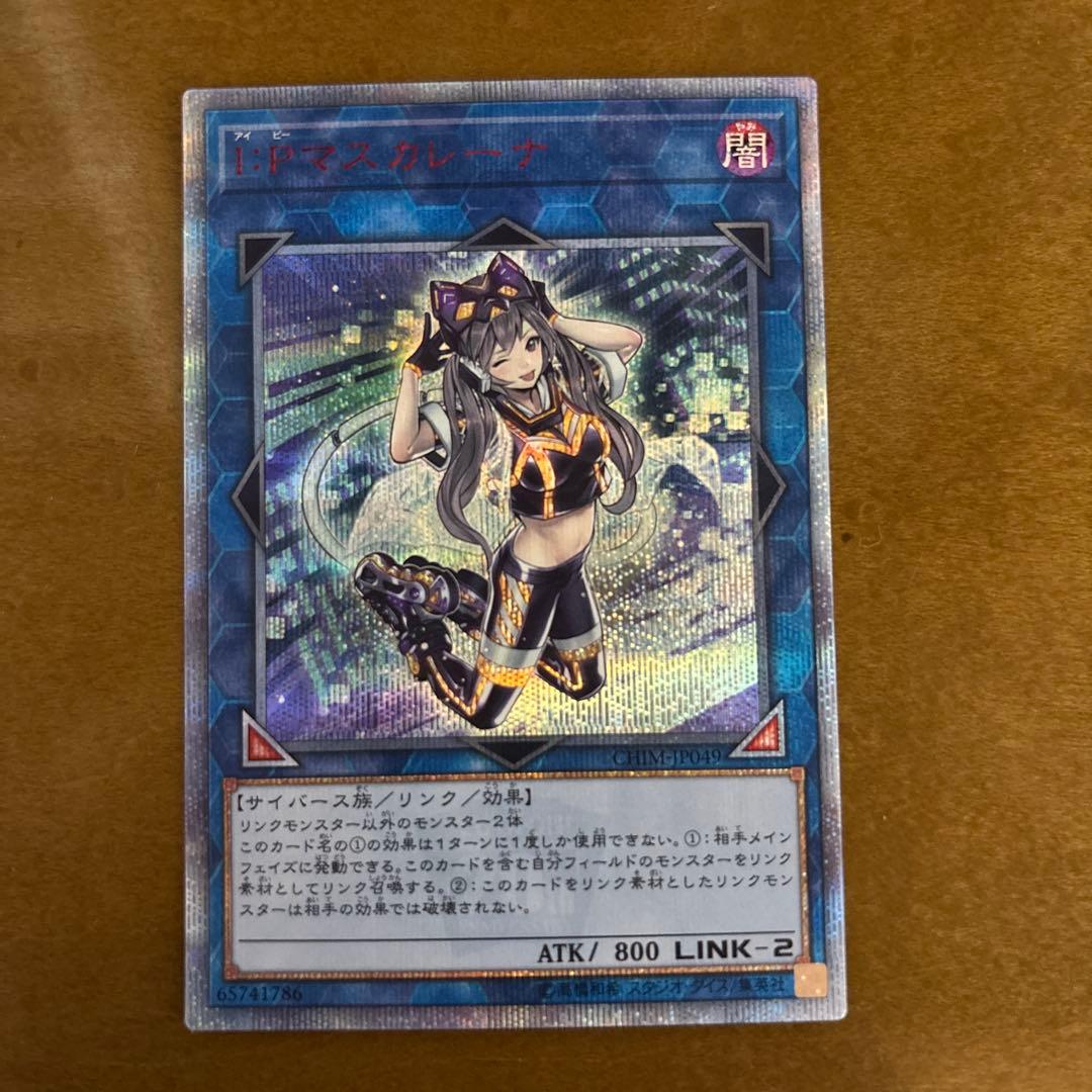 I:Pマスカレーナ 20thシークレット PSA9】I：Pマスカレーナ 20thシークレットレア CHIM-JP049 1枚の通販