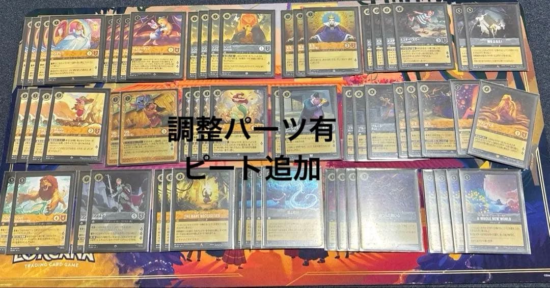 ロルカナ アンバースティール 構築済みデッキ スリーブ付 調整パーツ 構築済みデッキ | INTO THE INKLANDS インクランド探訪