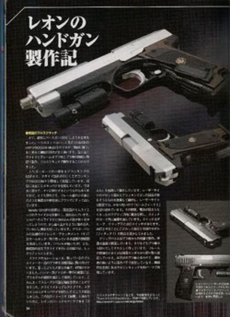 スリバーゴースト（熊車侠様オーダー）(制作中)