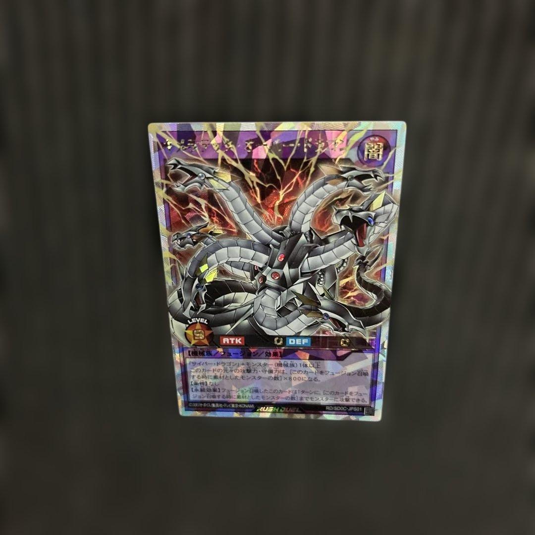 遊戯王ラッシュデュエル　キメラテックオーバードラゴン　オーバーラッシュレア