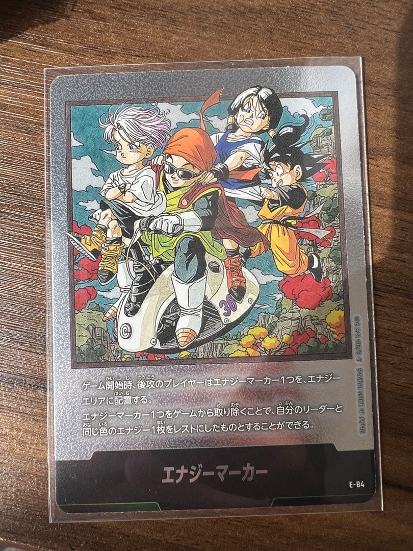 フュージョンワールド エナジーマーカー 36巻 E-84 - メルカリ