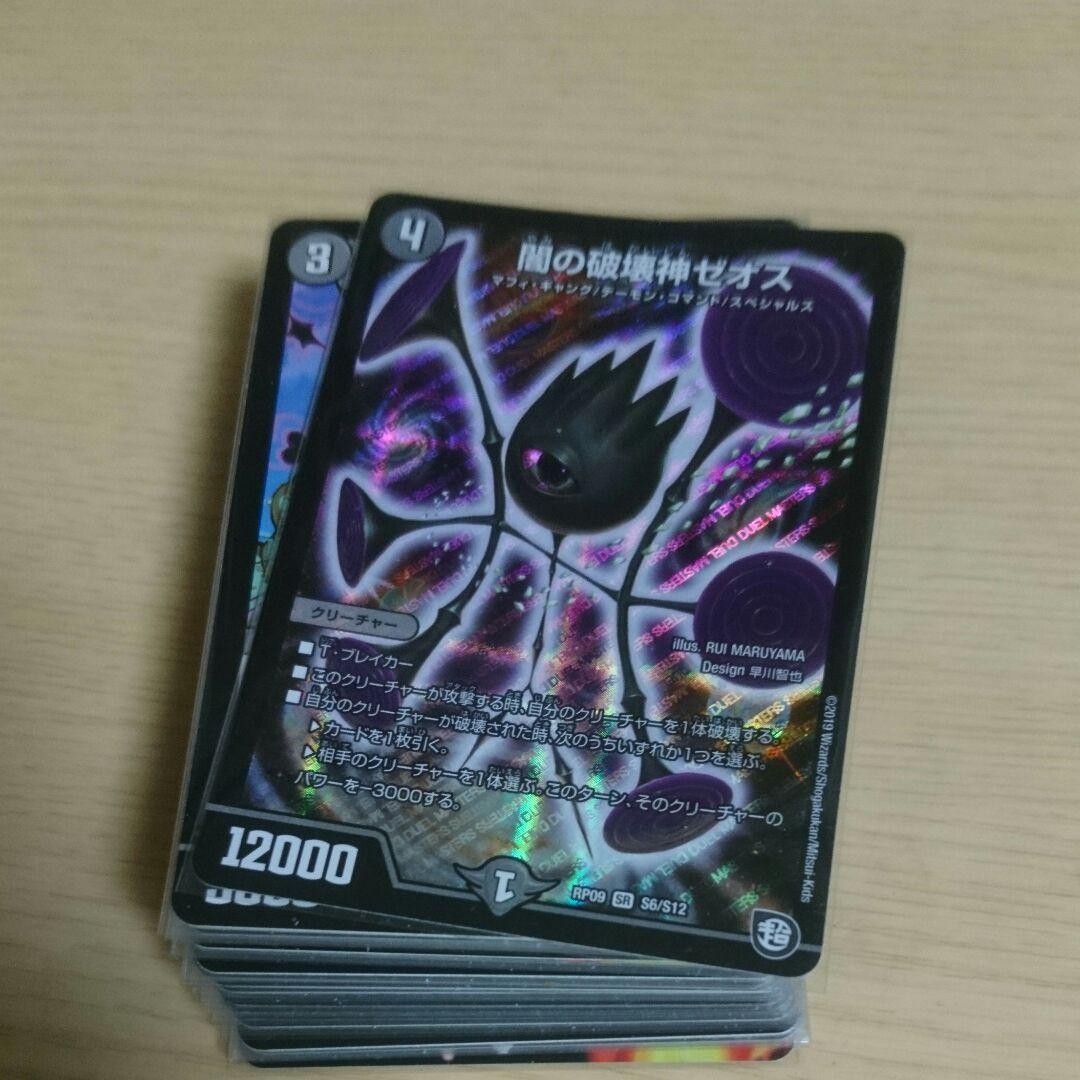 ディエマ引退品