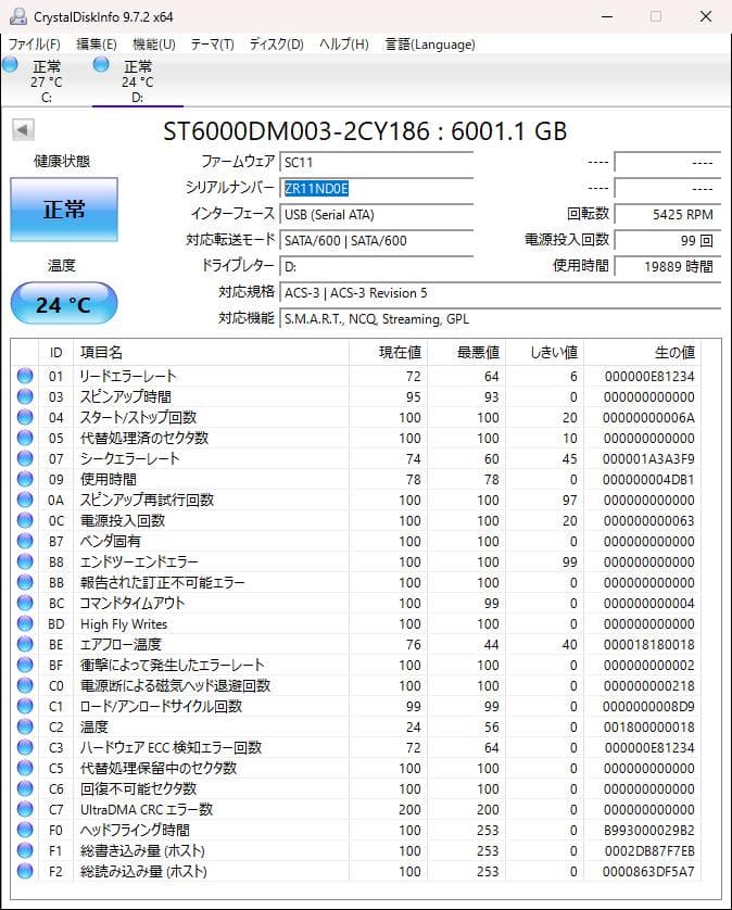 外付けハードディスク・ドライブ ST6000DM003-2CY186 6TB HDD 6TB HDD （ST6000DM003-2CY186 6001 1 GB）｜Yahoo!フリマ（旧PayPay