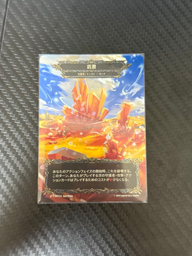 震激 / Seismic Surge 日本語版　marvel BLOKEES Marvel CC06 スパイダーマン｜ホビーの総合通販サイト ホビー