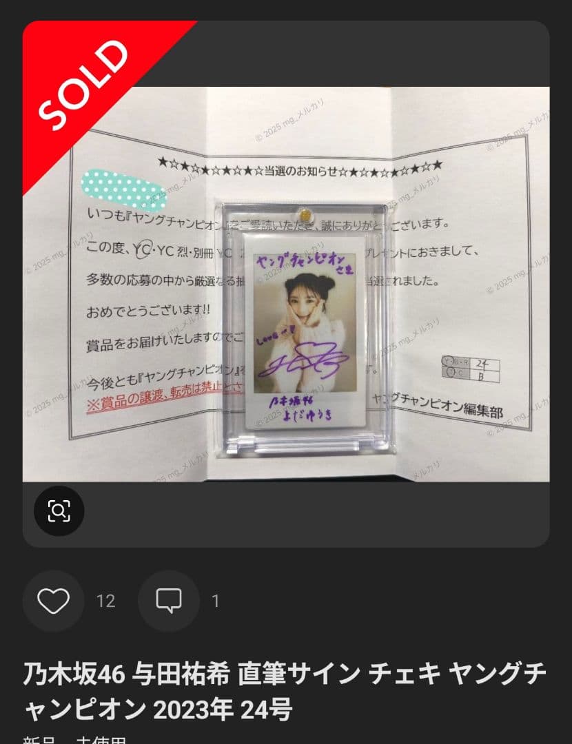 user_ed...品 乃木坂46 与田祐希 チェキ 3種類 まとめ売り