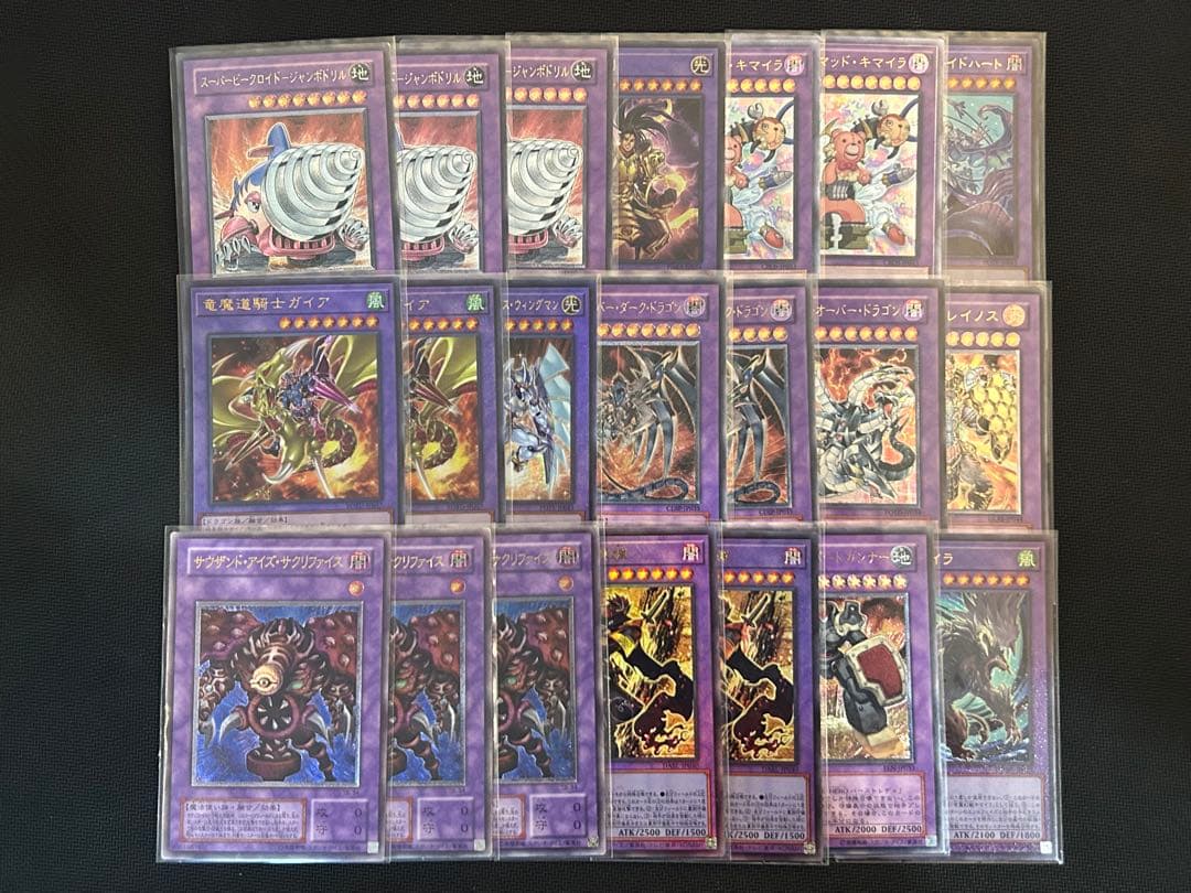 【最終価格】遊戯王OCG レリーフ+コレクターズ 合計132枚まとめ売り