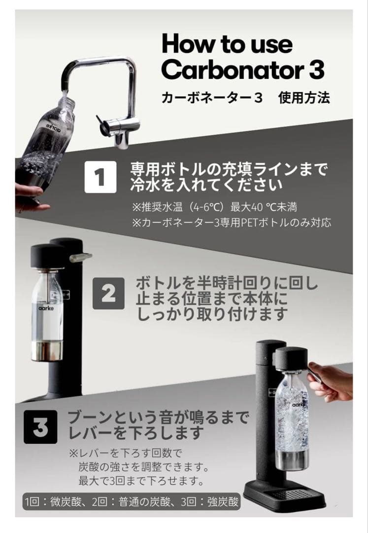 《新品未開封》aarke Carbonator 3 炭酸水メーカー ブラック