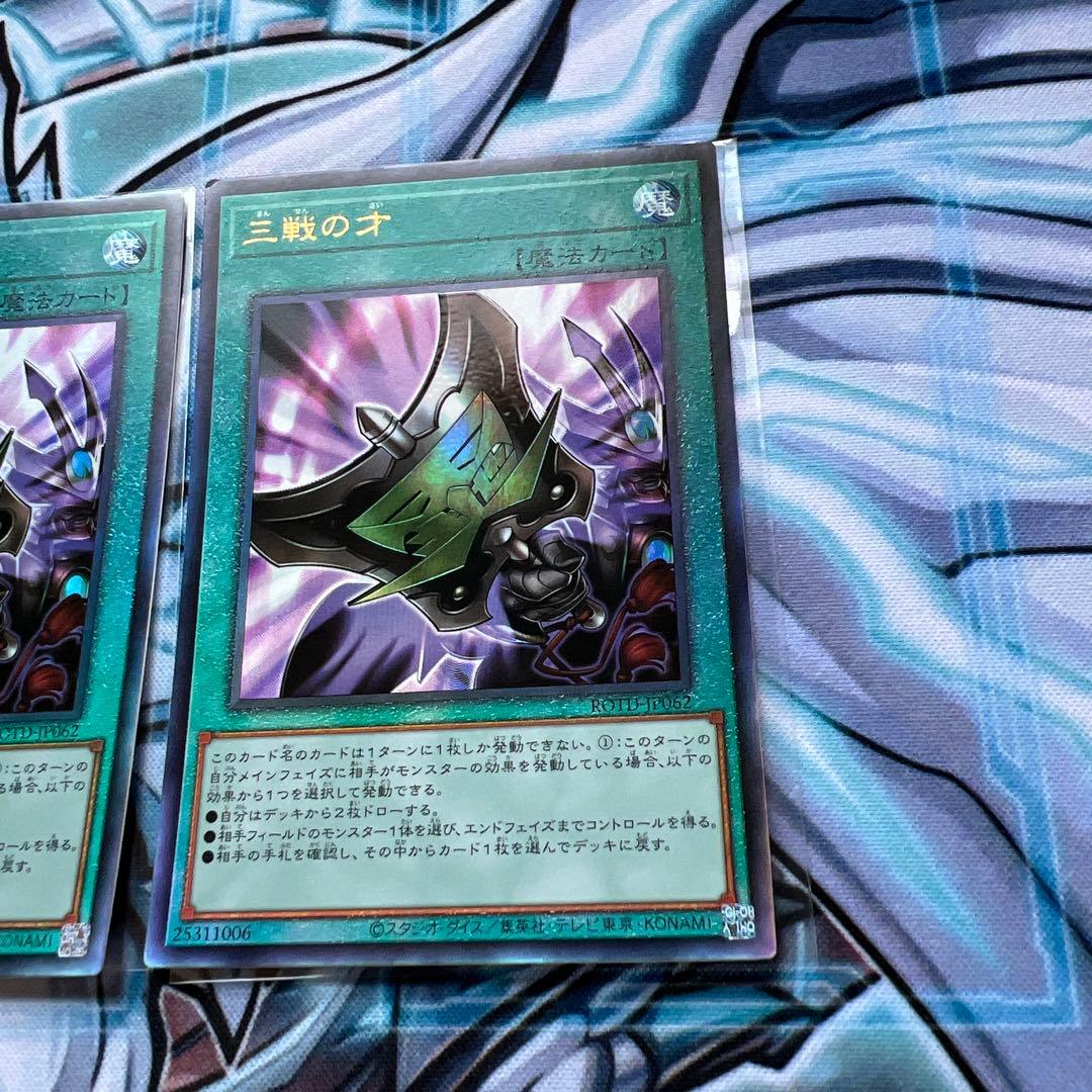 遊戯王　汎用カード　アルティメット　レリーフ　16枚セット