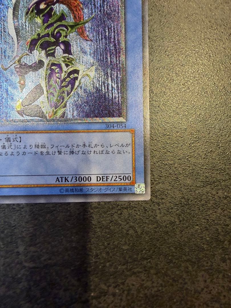 カオス・ソルジャー　遊戯王