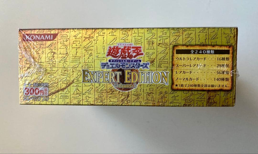 遊戯王　EXPERT EDITION Volume 3 未開封