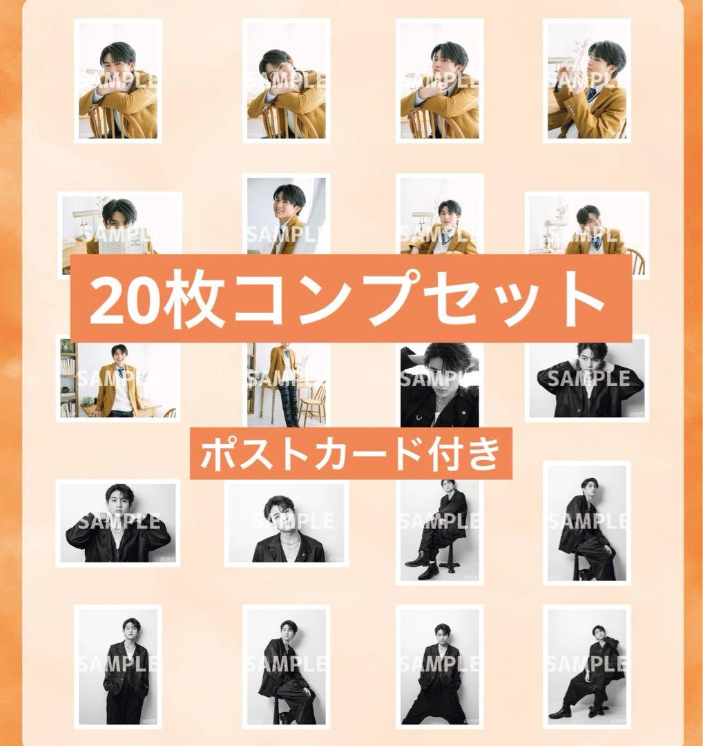 超特急 ハル 生誕 生写真 超特急 ハル 柏木悠 生誕 19歳 生写真 セミコンプリートセット｜Yahoo