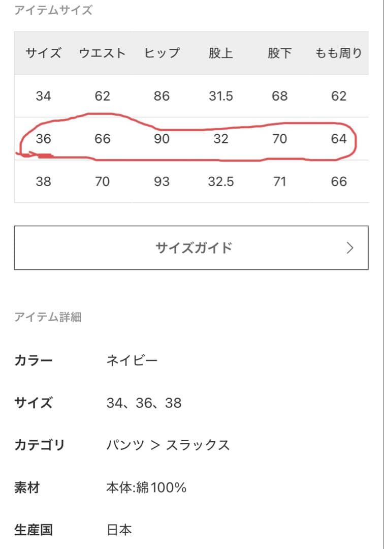 新品未使用タグ付き plage rigid denim like スラックス - メルカリ