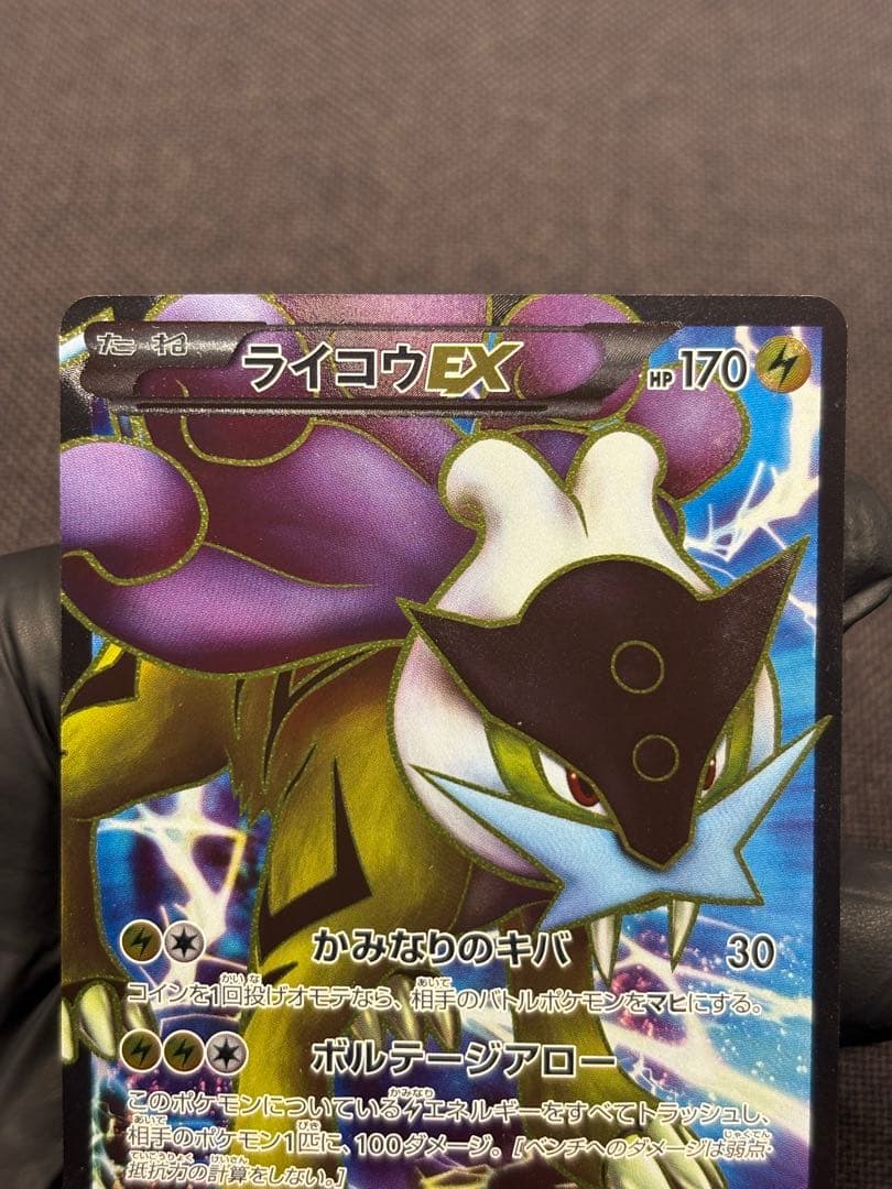 ☆特価品☆人気BWシリーズより☆ライコウEX【SR】BW4（ダークラッシュ