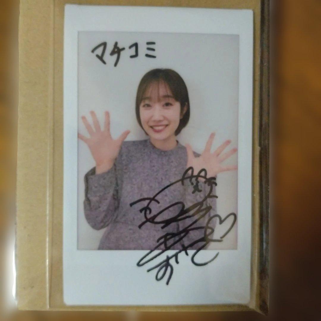 田所あずさ 直筆サイン チェキ ブロマイド - メルカリ