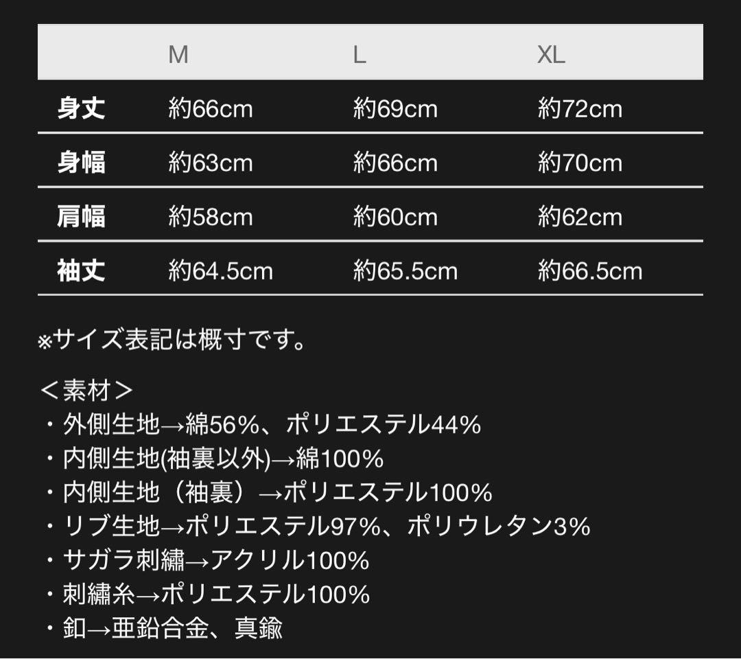 WANIMA 10周年 ファンクラブ限定　スタジャン Lサイズ