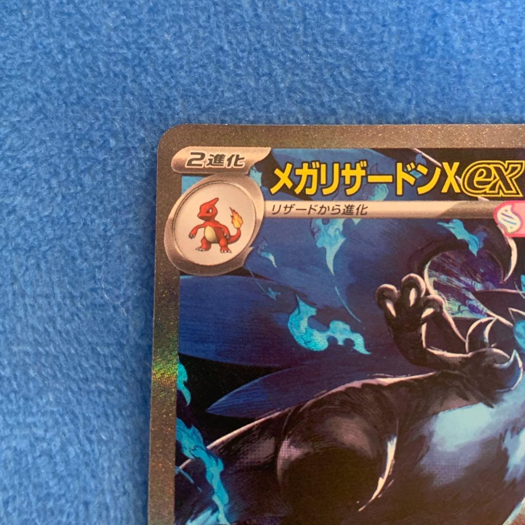 [センターリング良好！]メガリザードンXex SAR