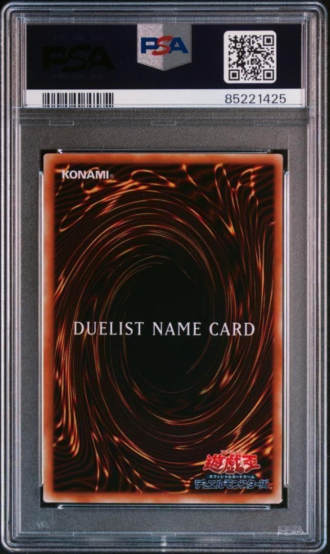 遊戯王 PSA9 デュエリストネームカード