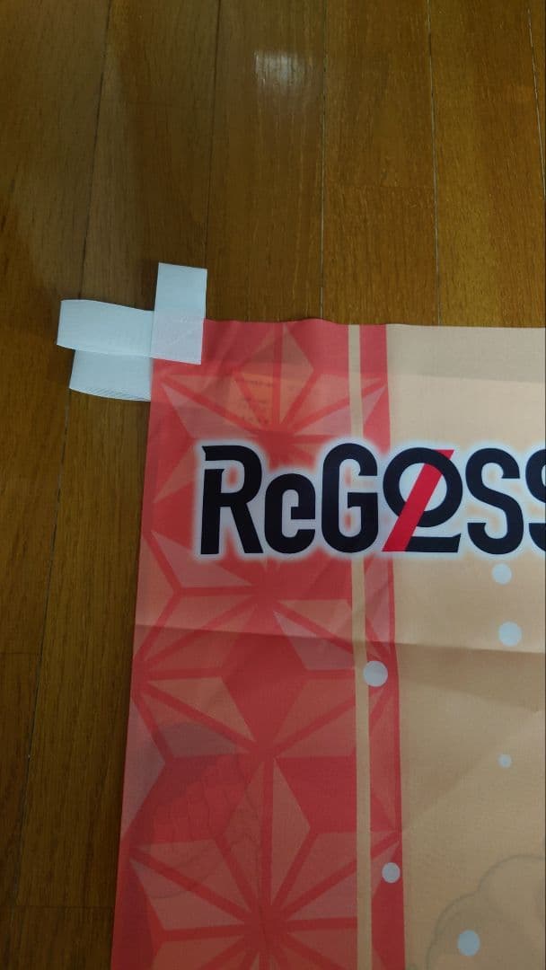 極楽湯 Re GLOSS 音乃瀬奏 のぼり ホロライブ - メルカリ