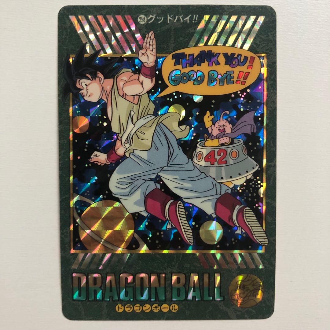 美品ドラゴンボールZ カードダス ビジュアルアドベンチャー258