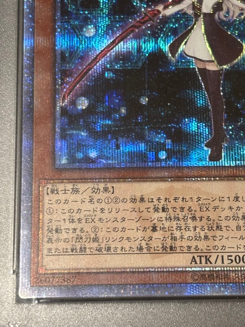 遊戯王 レイ 20th PSA10