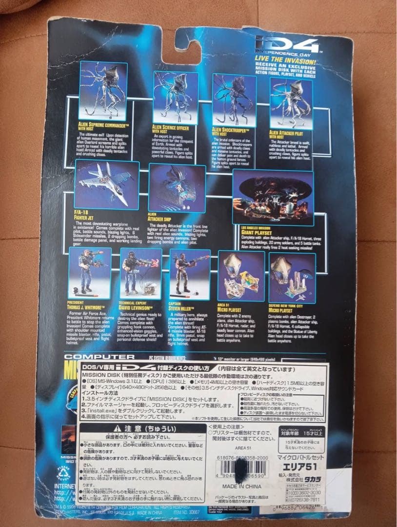 iD4 INDEPENDENCEDAY【MICROBATTLEPLAYSET】